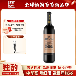 张裕 赤霞珠 干红葡萄酒 750ml 单支装