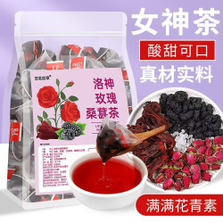 悠茗庭草 洛神玫瑰桑葚茶袋装250g(5g*50包)