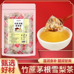 悠茗庭草 竹蔗茅根雪梨茶袋装 200g*1袋 （10g*20包）