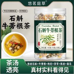 悠茗庭草 石斛牛蒡根茶罐装100g*2罐(10g*20包)