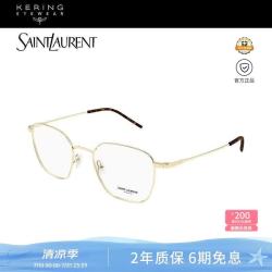 YSL 圣罗兰 开云眼镜柔和矩框光学近视眼镜框男女SL 852-006