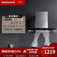 老板 欧式双腔顶吸式大吸力内腔免拆洗81K8油烟机65X2灶套装22风量大吸力欧式顶吸