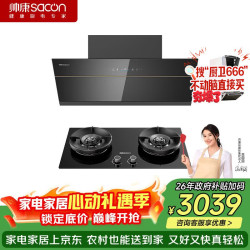 帅康 侧吸式抽油烟机燃气灶两件套装 29m³大吸力变频 自清洗 C626+811S 液化气套装