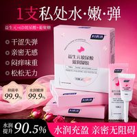 88VIP：妇炎洁 凝胶私处护理液益生菌玻尿酸私密水润女性私处干涩补水保湿