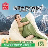 名创优品 100163739633-纤维被 大豆被子 180*220cm 约4斤 白拼绿