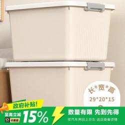 LECALI 收纳箱大容量带盖2个装 中号