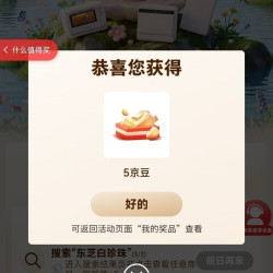 京东 东芝自营店做任务抽奖得京豆 每日可领