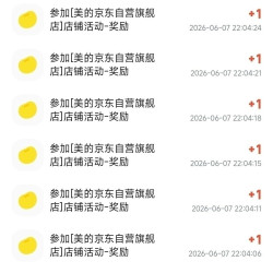 京东 美的店铺完成任务得10京豆 每日可做