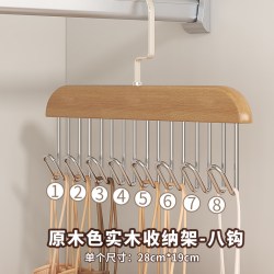 洁百纳 收纳整理）2024-3.19djz 吊带衣架 多功能收纳 内衣丝袜背心挂架 阳台晾晒 波浪挂衣钩神器 原木色8钩 1.2cm厚 普通款