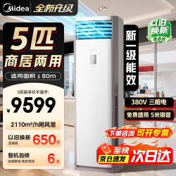 美的 空调立式柜机大3匹方柜变频冷暖双排纯铜管上出风智能自清洁客厅25年