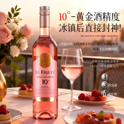 菲葡诗轩 澳大利亚进口莫斯卡托桃红葡萄酒750ml