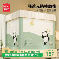 名创优品 家用婴儿防摔围栏蚊帐 蒙古包遮光帘免拼接蚊帐架 家用1.5x2米床