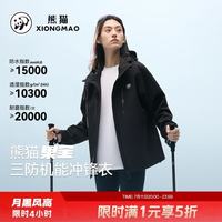 熊猫 骆驼系列硬壳单层冲锋衣幻影黑A36BA31166C6