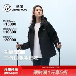 熊猫 骆驼系列硬壳单层冲锋衣幻影黑A36BA31166C6