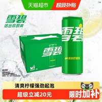 移动端、88VIP:可口可乐 Sprite 雪碧 汽水 清爽柠檬味 330ml*24罐 摩登罐