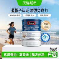 88VIP：斯维诗 乳清蛋白粉 香草味