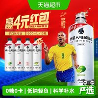 移动端、88VIP：alienergy 外星人 电解质饮料 青柠口味