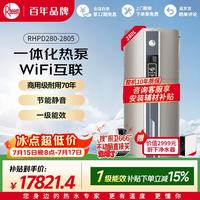 Rheem 280升空气能热水器一体机京东自营