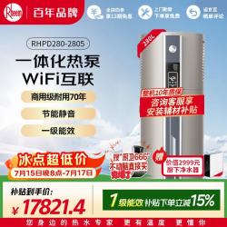 Rheem 280升空气能热水器一体机京东自营