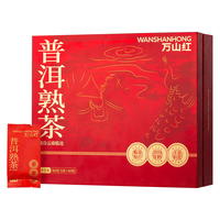 万山红 2018年陈年熟普 300g礼盒装 云南普洱熟茶