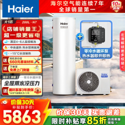 海尔 空气能热水器200升/300L超一级能效家用空气热水器超省电南北通用