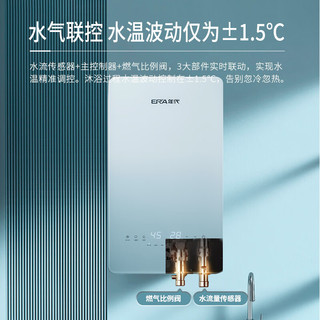 年代 JSQ30-T16RYT 16L恒温强排式燃气热水器 天然气