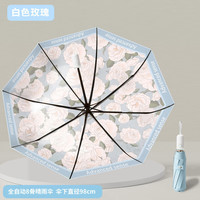 三栖虎 德国品质双层钛银太阳伞防紫外线