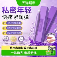 88VIP：柏黎杜夏 私密紧致水润阴道干涩补水凝胶花园保养护理液正品