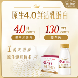每日鲜语 巴氏杀菌 鲜牛奶211ml*12瓶