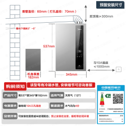 美的 16升双增压 恒温瀑布浴 燃气热水器天然气
