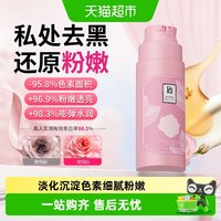 88VIP：柏黎杜夏 私处粉嫩去黑色素私密处护理腋下脖子乳晕票粉霜