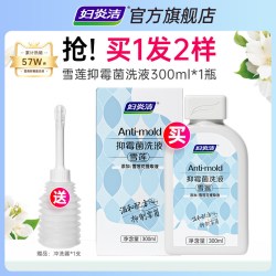 妇炎洁 雪莲抑霉菌洗液女洗私护理液止痒私处清洗液正品官方旗舰店
