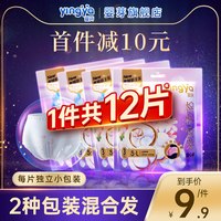 婴芽 卫生巾安睡裤女月经期用防漏熟睡姨妈巾产后专用拉拉裤卫生裤