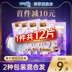 婴芽 卫生巾安睡裤女月经期用防漏熟睡姨妈巾产后专用拉拉裤卫生裤