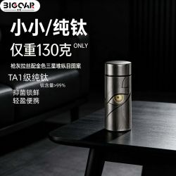 大卡 BigcarTa1级纯钛保温杯 口袋杯户外便携车载轻奢水杯 200ml