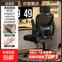 人体工学椅子 豪华逍遥款 黑色 头枕+乳胶垫