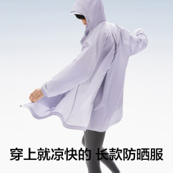 蕉内 凉皮503UV女士中长款防晒衣服