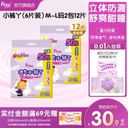 Free 超薄透气小裤丫夜用安睡裤卫生巾12条-yc
