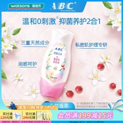 屈臣氏 ABC抑菌洗液女性草本卫生护理液200毫升×2温和官方正品