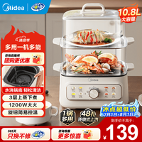 美的 电蒸锅 家用大容量电蒸箱可视蒸笼蒸锅 10.8L ZGE2323H02