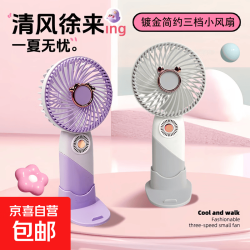 小风扇手持便携式口袋usb充电超静音小丑鱼迷你小型学生儿童手拿电扇 手持简约小风扇|三档调节大风力