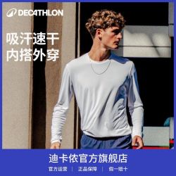 迪卡侬 男款速干衣 RSN3