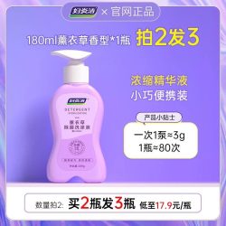 妇炎洁 洗内裤专用液内衣清洗液女士内衣裤洗衣液除菌除螨男士杀菌