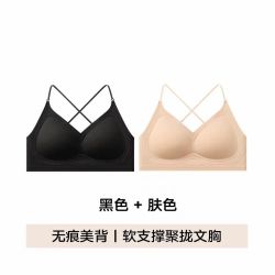 猫人 U型挂脖美背无痕聚拢文胸2件装