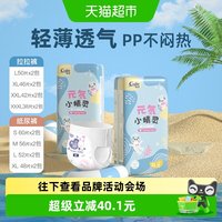 移动端、88VIP：茵茵 元気小精灵系列 拉拉裤 XL46片