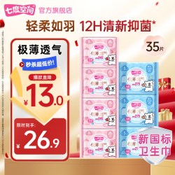 七度空间 线条小狗极薄透气卫生巾日用夜用组合