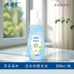 ABC 卫生洗液泡沫型私处清洗清爽洁净200ml植萃温和慕斯弱酸性正品