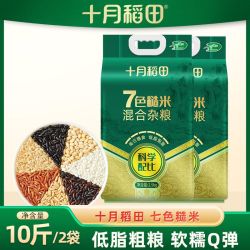 十月稻田 七色糙米 5kg 七种杂粮 10斤 低脂粗粮 黑米糙米 五谷真空装