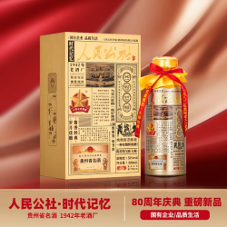 人民公社 80周年 53度酱香型白酒 500mL礼盒装