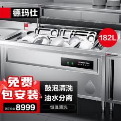 德玛仕 商用洗碗机全自动化大型酒店食堂餐厅饭店大容量刷碗机鼓泡清洗搭配长龙洗碗机XWJ-GP150